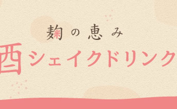 看板・横断幕、コズミックブレイク