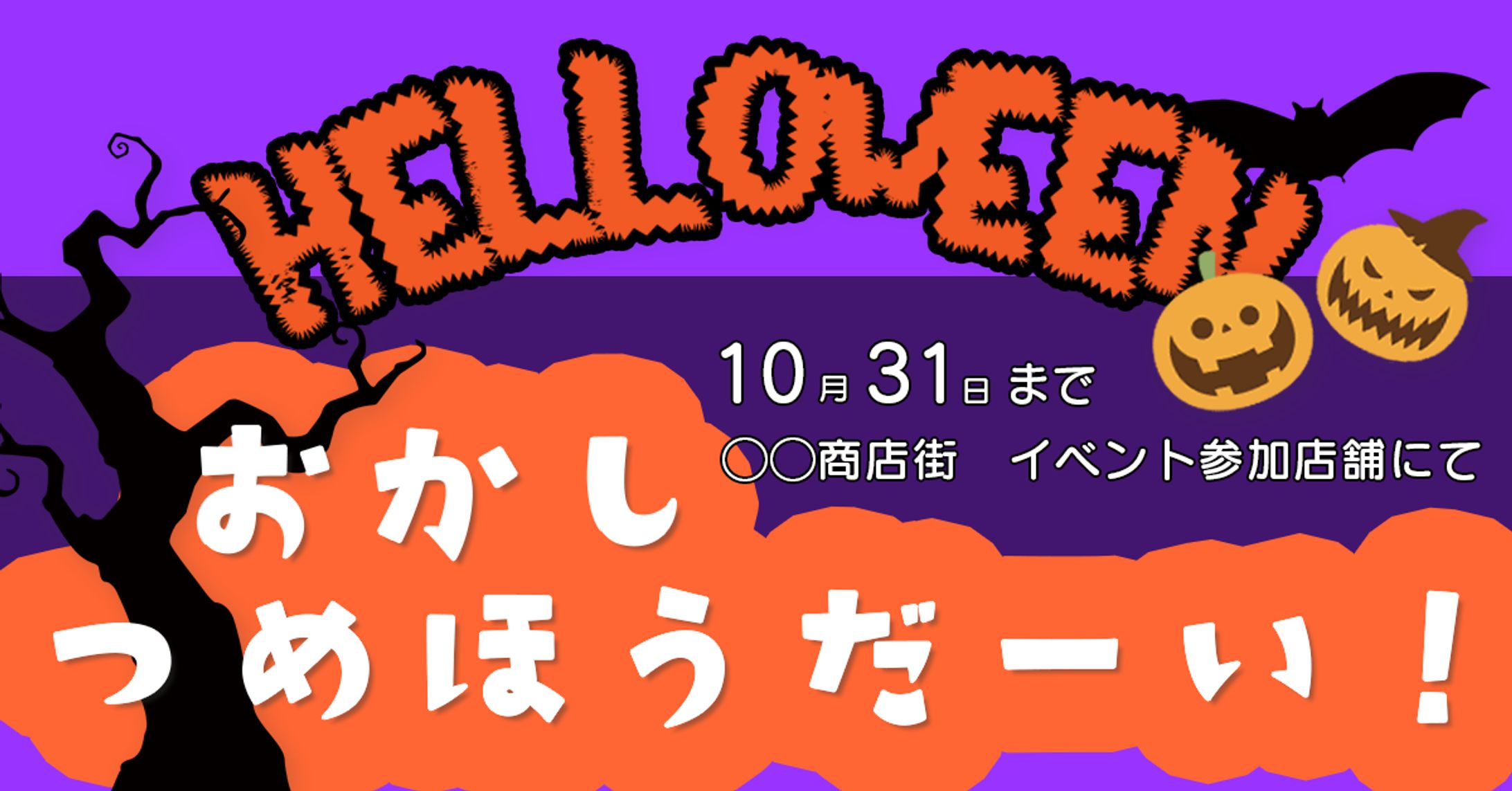ハロウィン自主制作-1