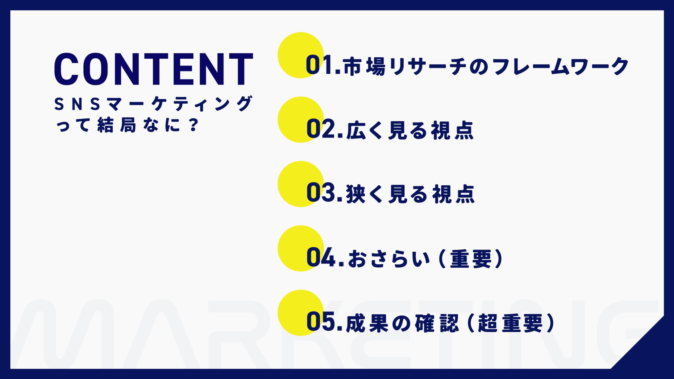 【トレース】スライド-1