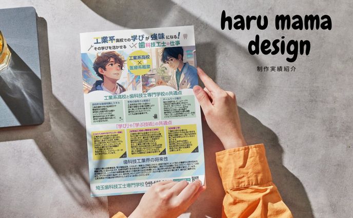 design、アニメ風