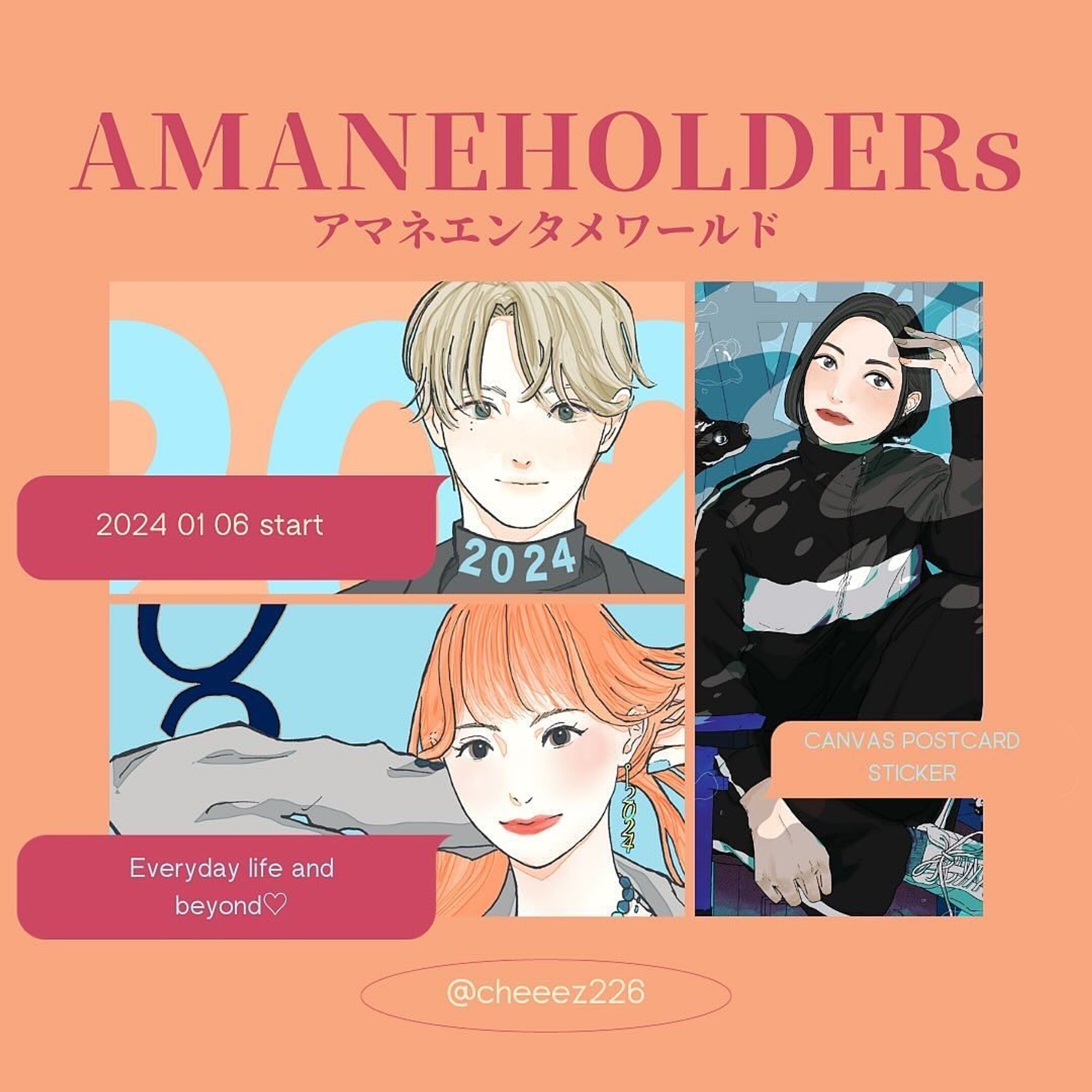 本日1月6日より秋葉原にあるアマネエンタメワールド内AMANEHOLDERsに参加いたします。
ここだけの限定ステッカー、限定キャンバス、限定ポストカードを販売します。
観ていただけたらうれしい。

@amane__world さまが夜遅くまで作業してくださって素敵な空間になっております。
ご一緒に参加するクリエイターの方々、よろしくお願いいたします🙇‍♀️
著名人の展示もあるそうで、より楽しんでいただけるかと思います✨

〈アマネエンタメワールドとは〉
デジタルサイネージがどどんと並んでいる。
デジタルアートとフィジカルアートのハイブリッド型ギャラリー。
デジタル上のNFTアート、リアル作品、グッズの展示や販売もあります。

〈Access〉
アマネエンタメワールド
@amane__world 
@amanate.official 
東京都千代田区神田練塀町13-1 SEEKBASE 1-2区画
秋葉原駅徒歩3分

#amaneホルダーズ 
#秋葉原 #東京 #ギャラリー #ステッカー #ポストカード #キャンバス #展示 #展示会 
#イラスト #ドラマみたいな絵が描きたい #日常と非日常 #ガールズイラスト #メンズイラスト #illustration #japanart-1