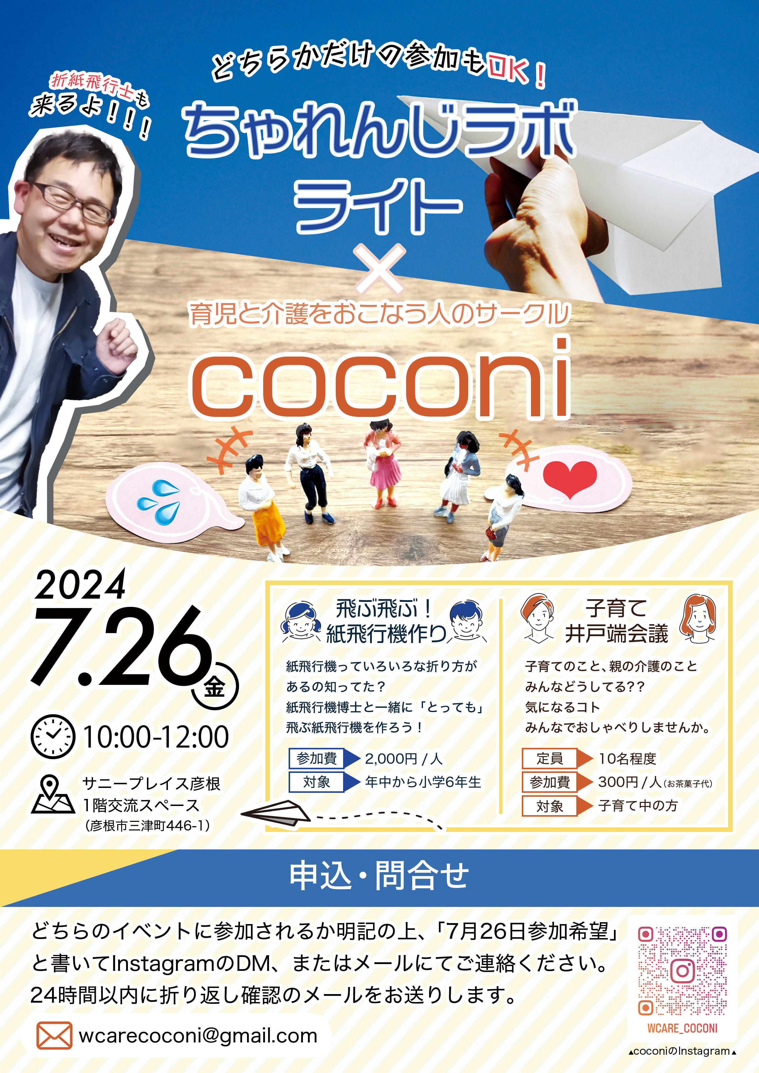 ナムコ どこでもいっしょ 広告 チラシ ポスター ポスター | KVClab. WebShop