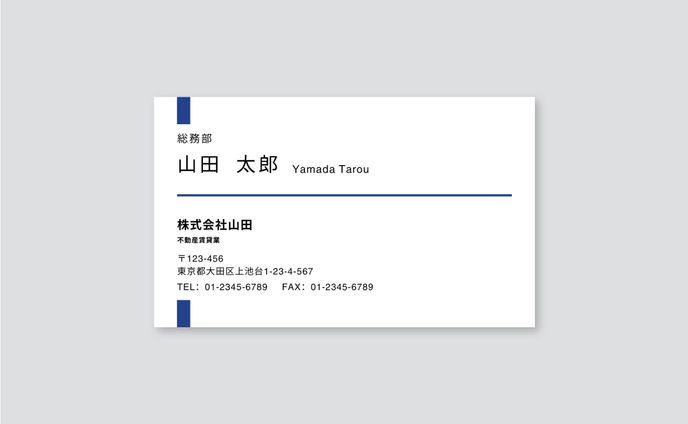 印刷物、不動産