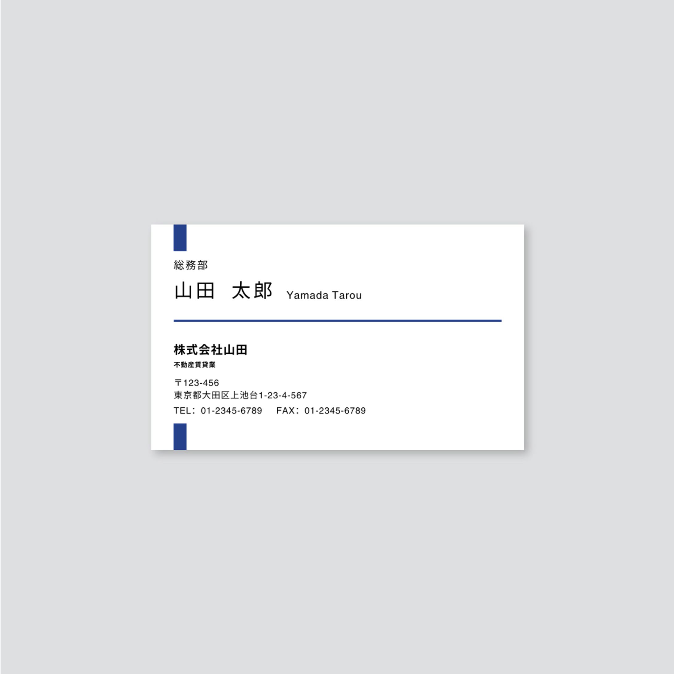 【名刺】不動産賃貸業-1
