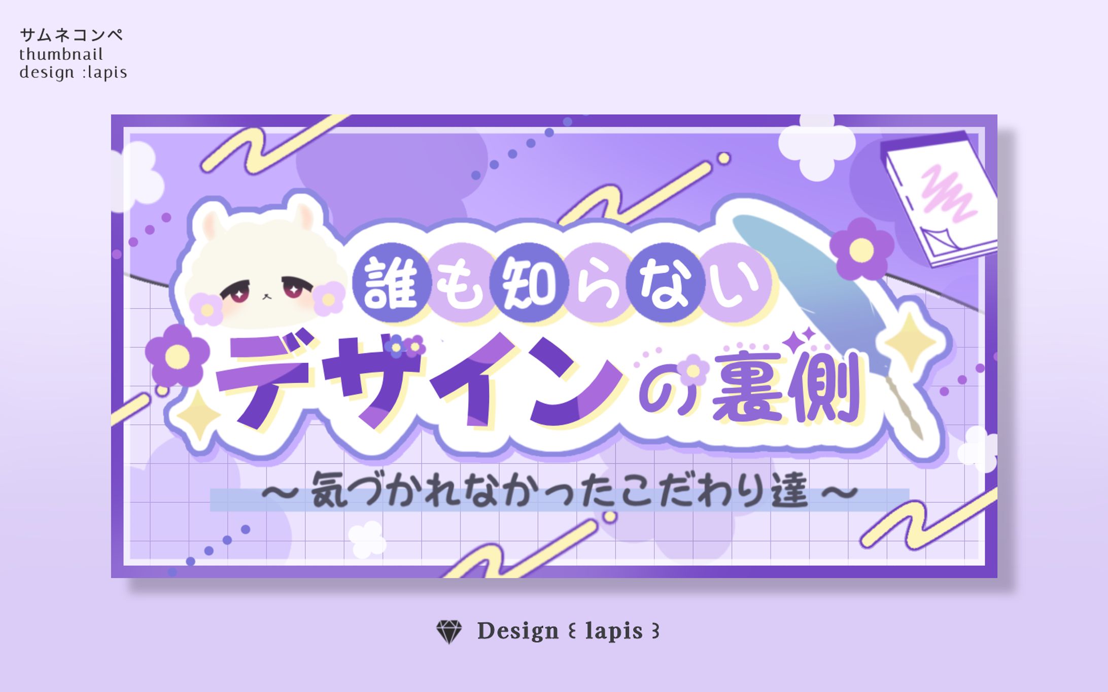 サムネコンペ-1