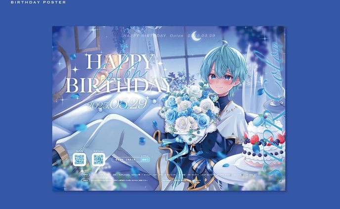 応援広告/告知画像デザイン