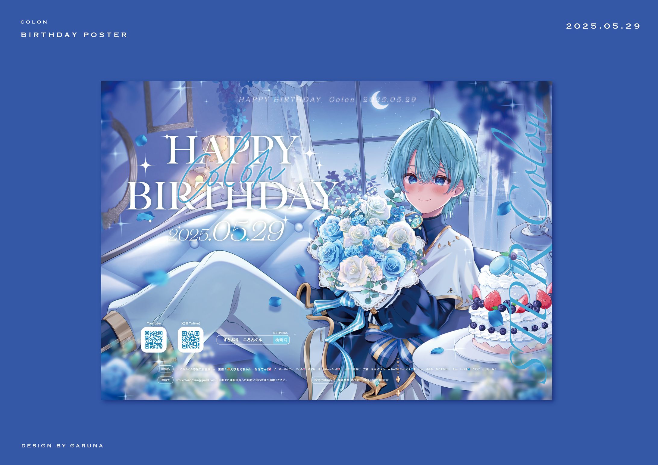 応援広告/告知画像デザイン-1