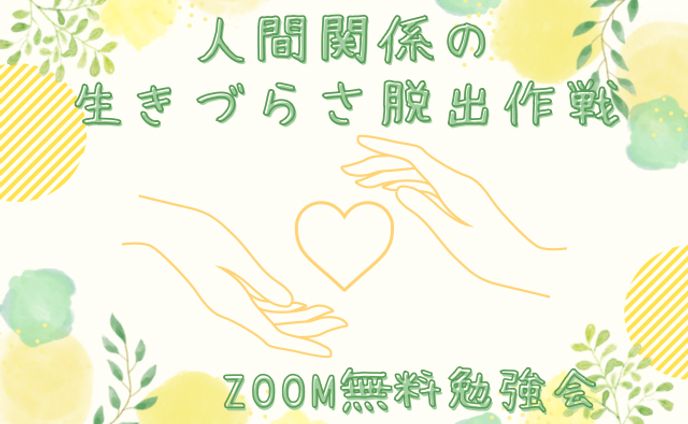 カウンセリング系バナー