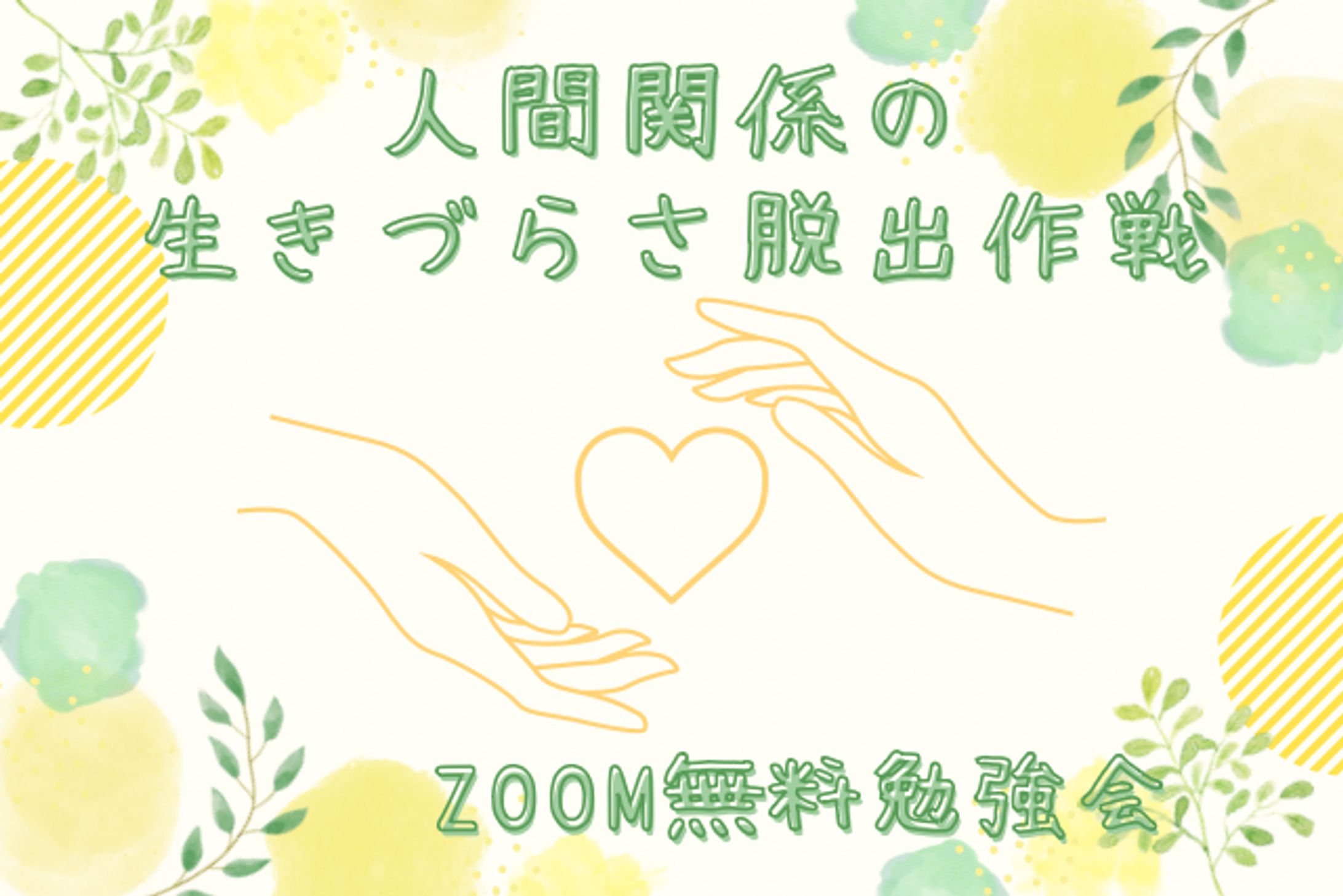 カウンセリング系バナー-1