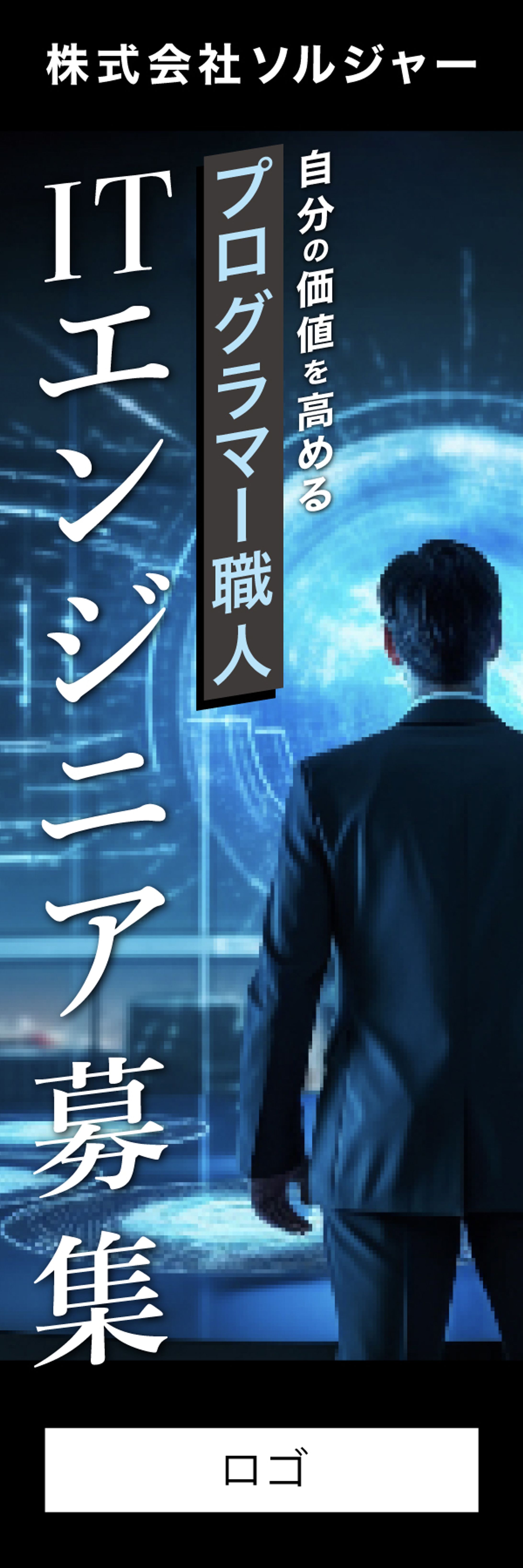 ソルジャー　のぼり-1