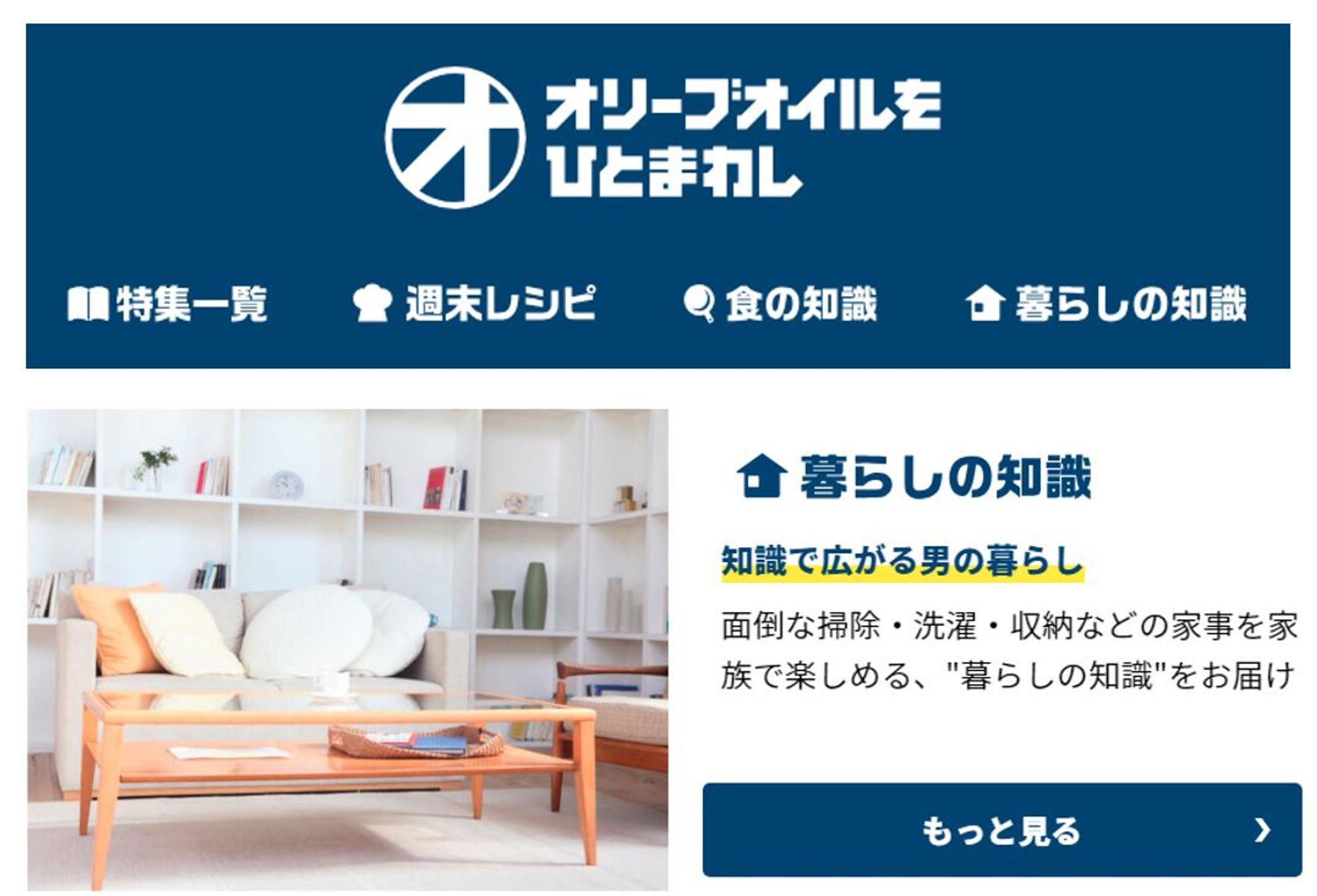 月間400万PV「オリーブオイルをひとまわし」へ100記事投稿-1