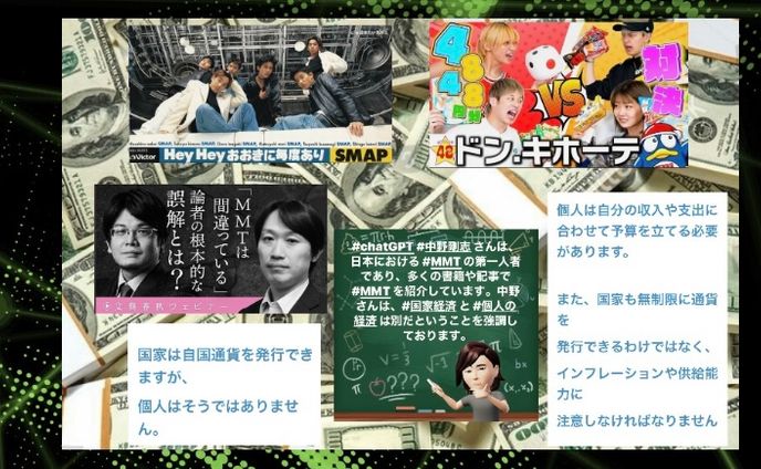 #picsart #nft #AI審査通過 #中野剛志 #MMT は #トンデモ理論 ではない