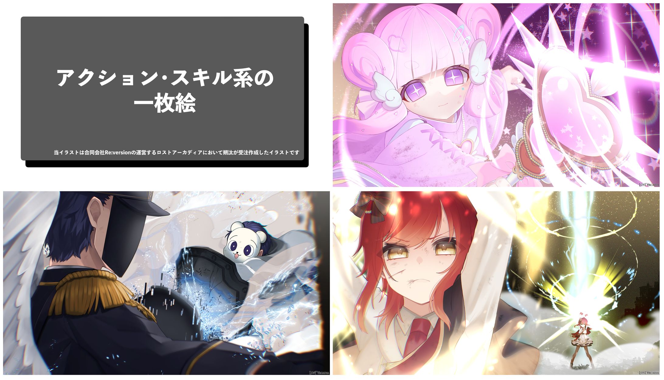 スキル・アクション系一枚絵-1