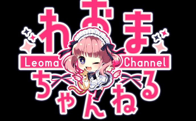 「れおまちゃんねる」ロゴデザイン（Vtuber・れおま様）