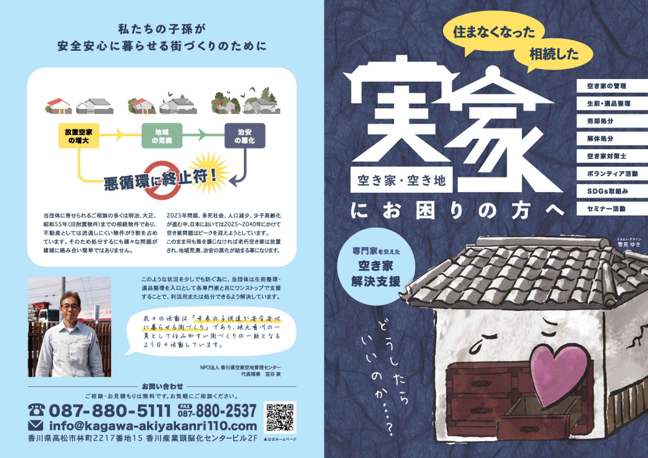 事業案内パンフレット-1