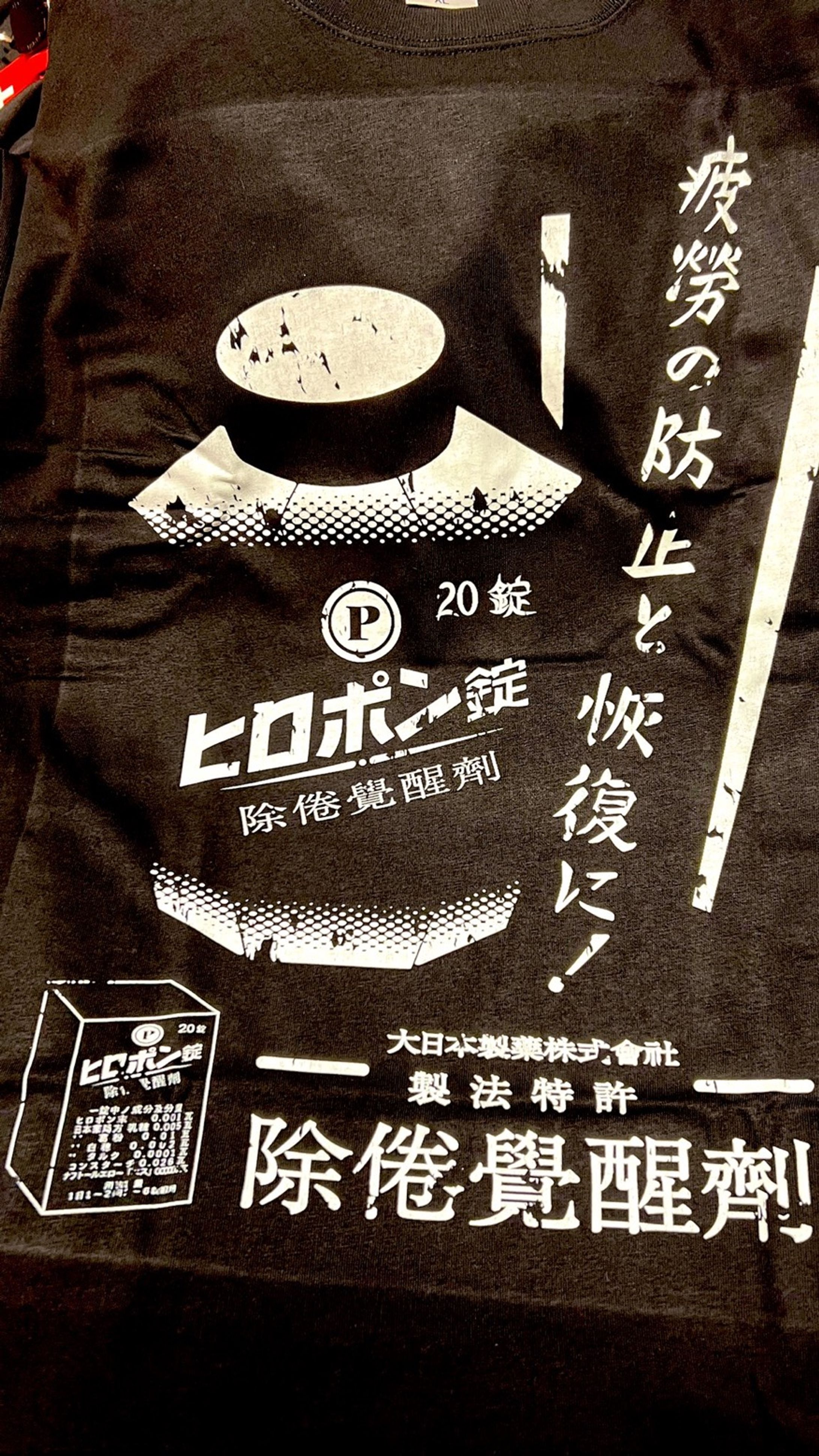 毒電波様 オリジナルTシャツデザイン-1