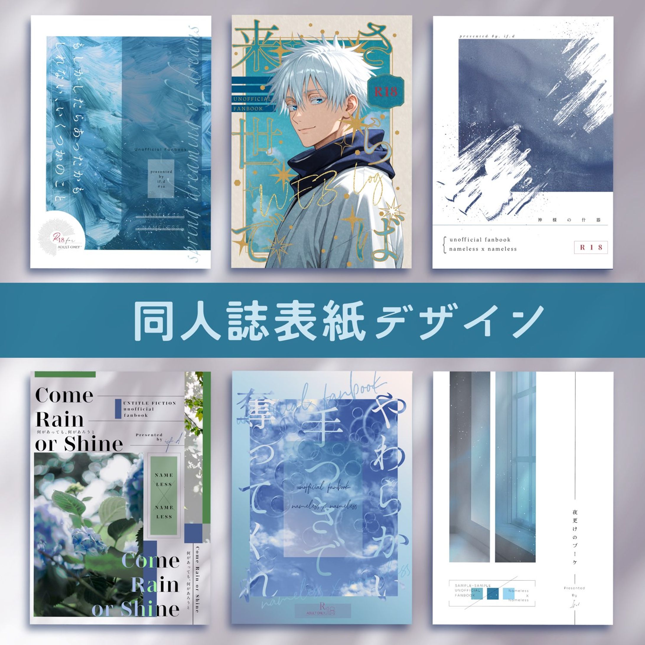 同人誌の表紙デザイン・サンプル-1