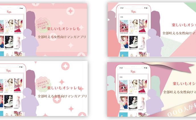 実務制作物　ストア画像デザイン案