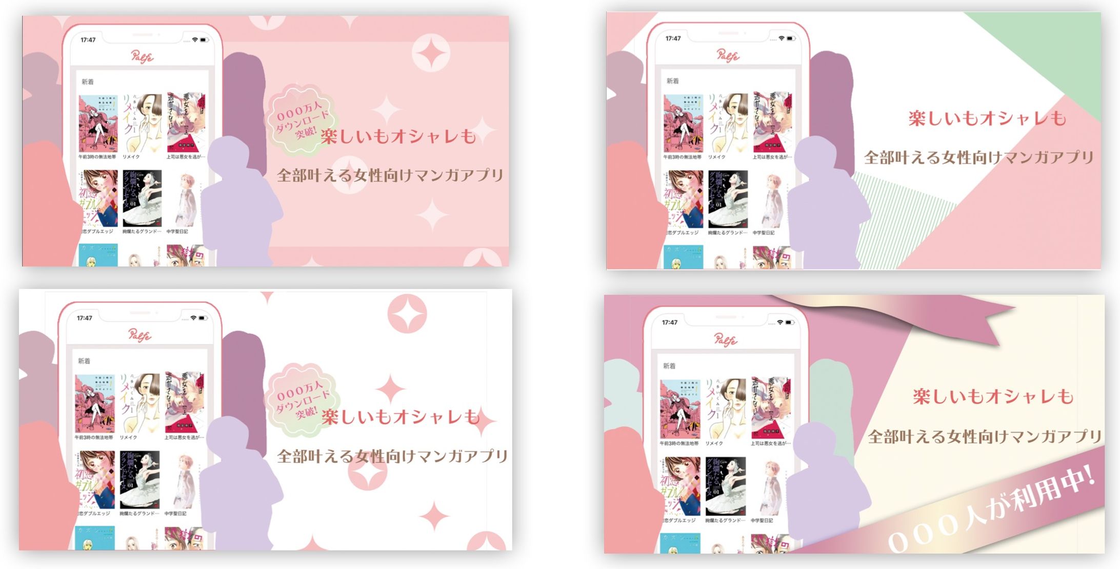 実務制作物　ストア画像デザイン案-1