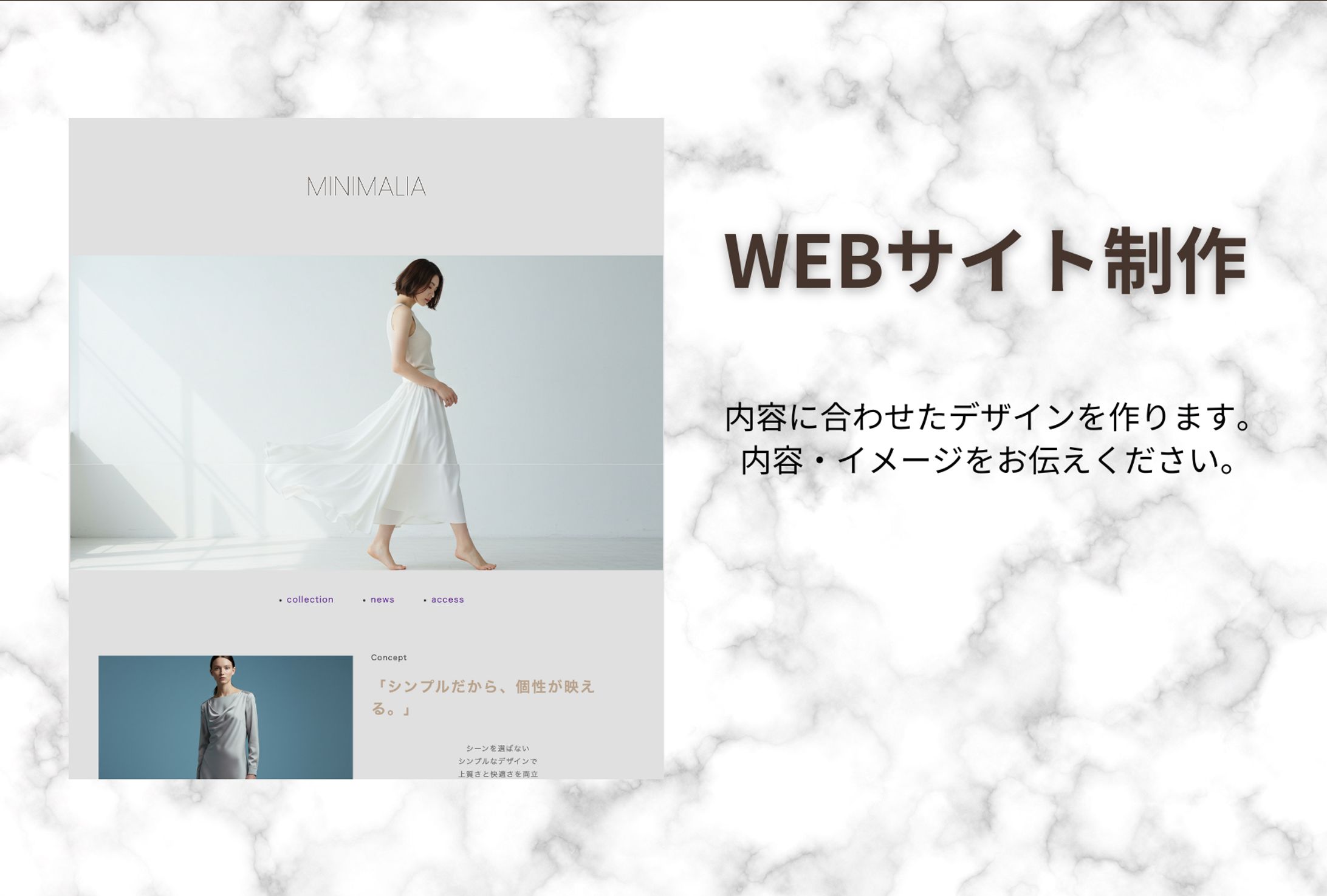 WEBサイト制作-1