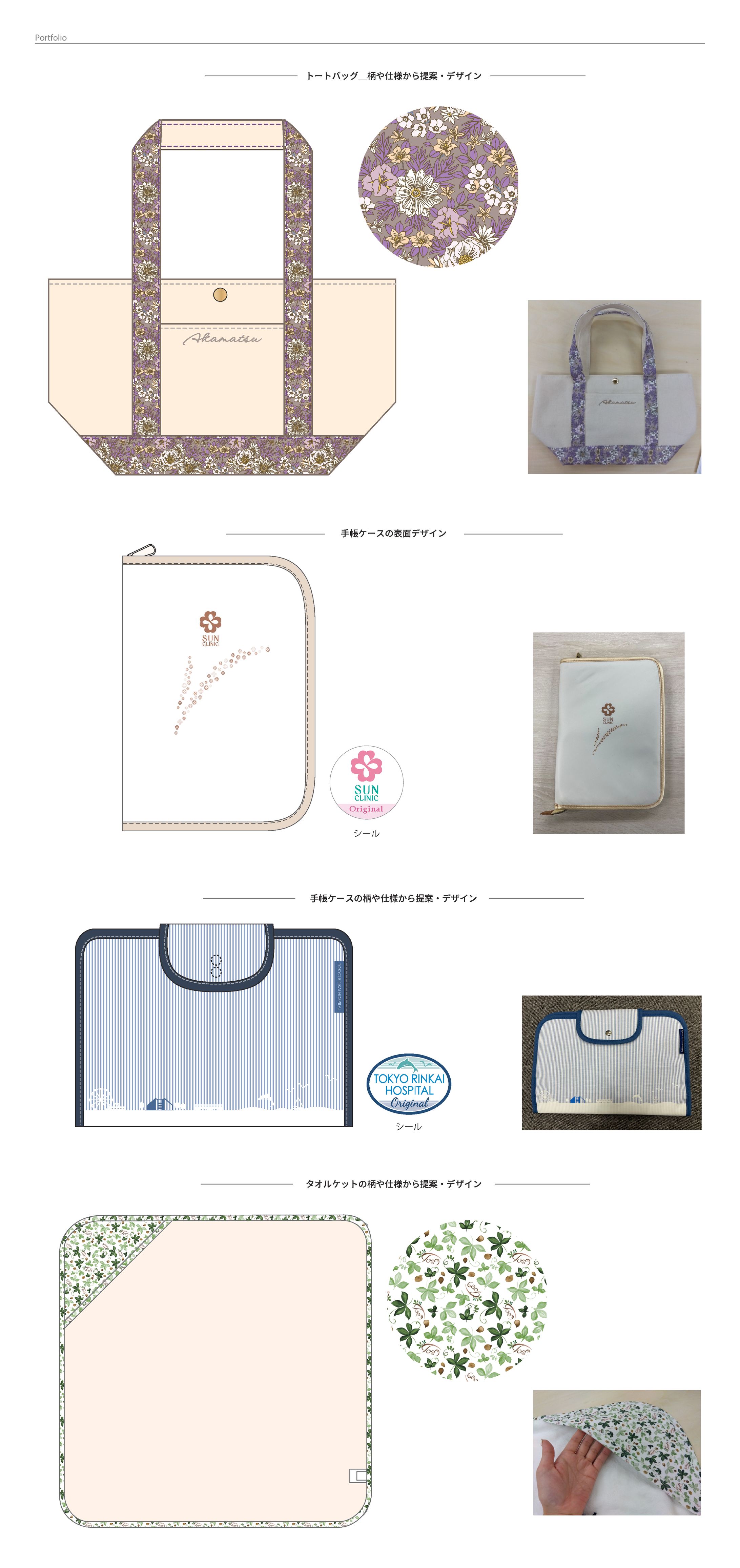 アパレル商品-1