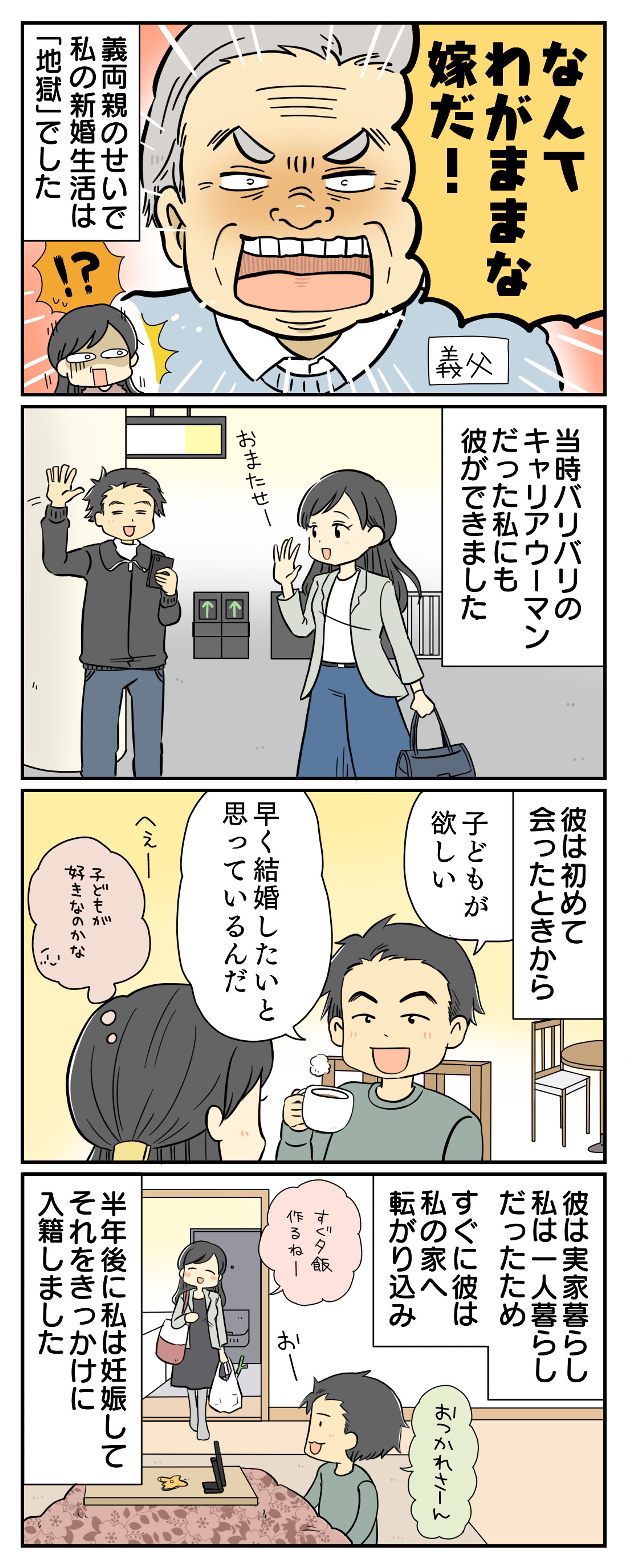 毎日が発見ネット様-1