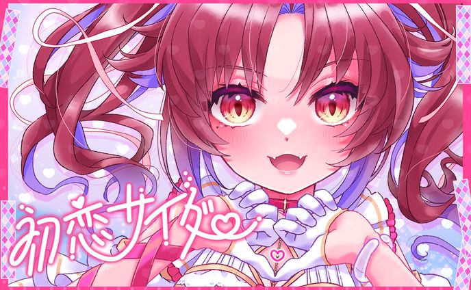 天凱れいる✦初恋サイダー歌ってみた用イラスト
