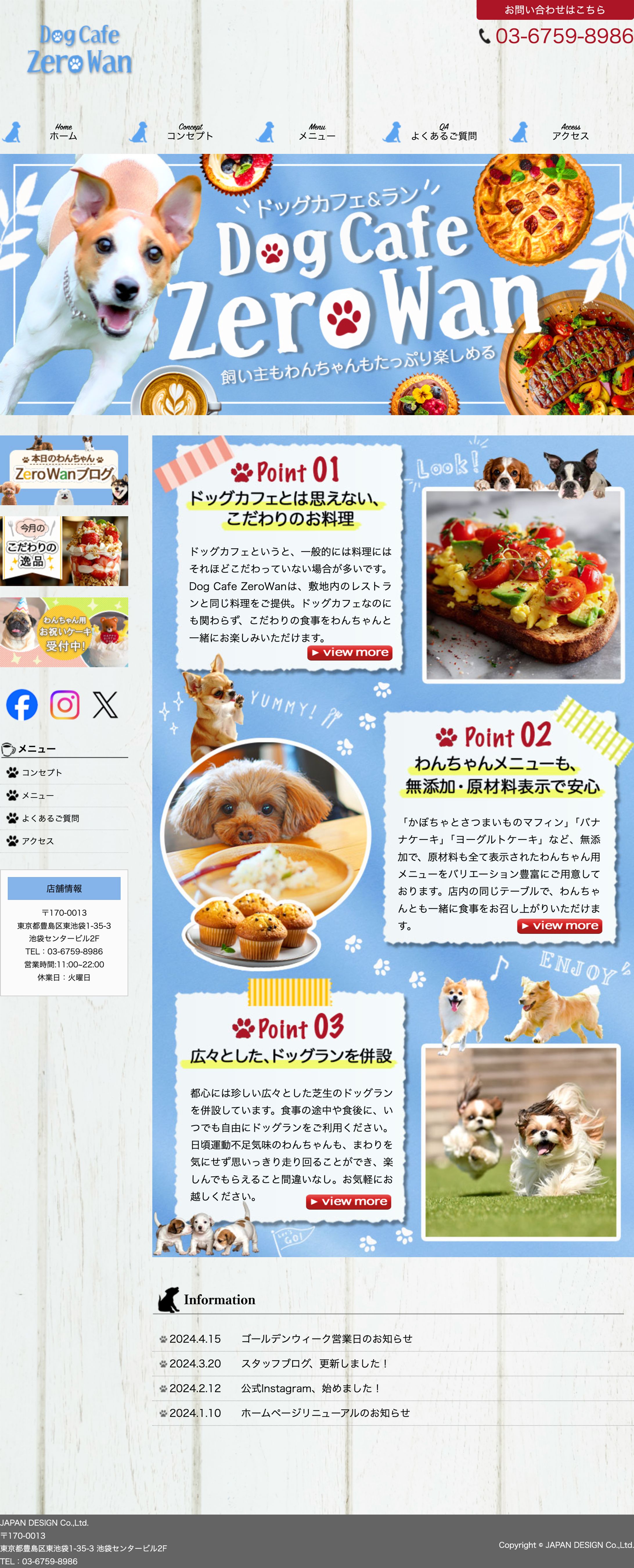 架空HP（スクール課題）-1