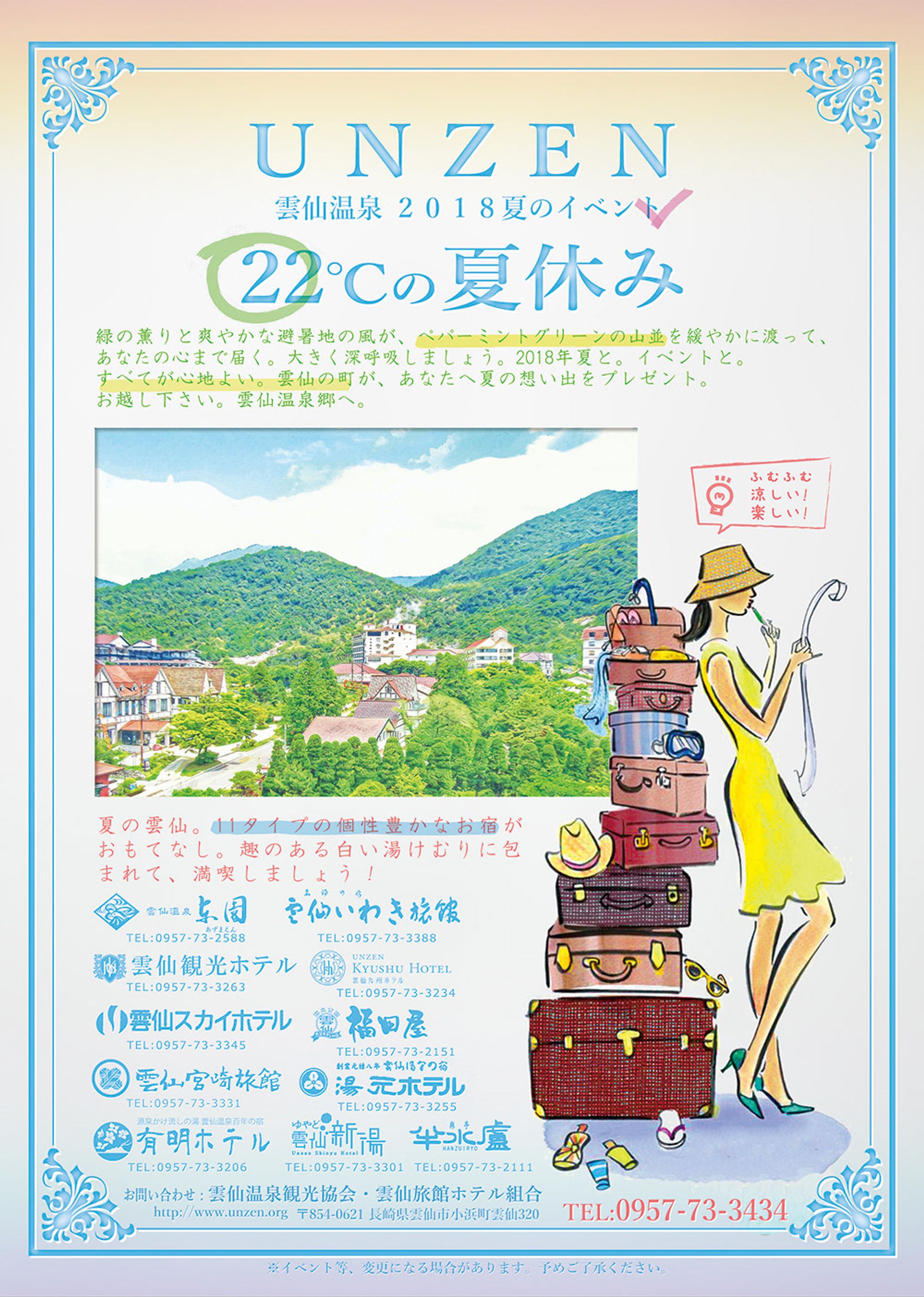 雲仙温泉　リーフレット-1