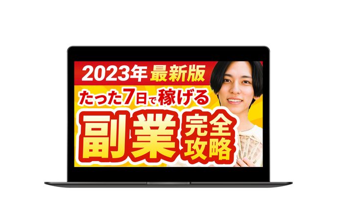 YouTubeサムネイル　完全攻略