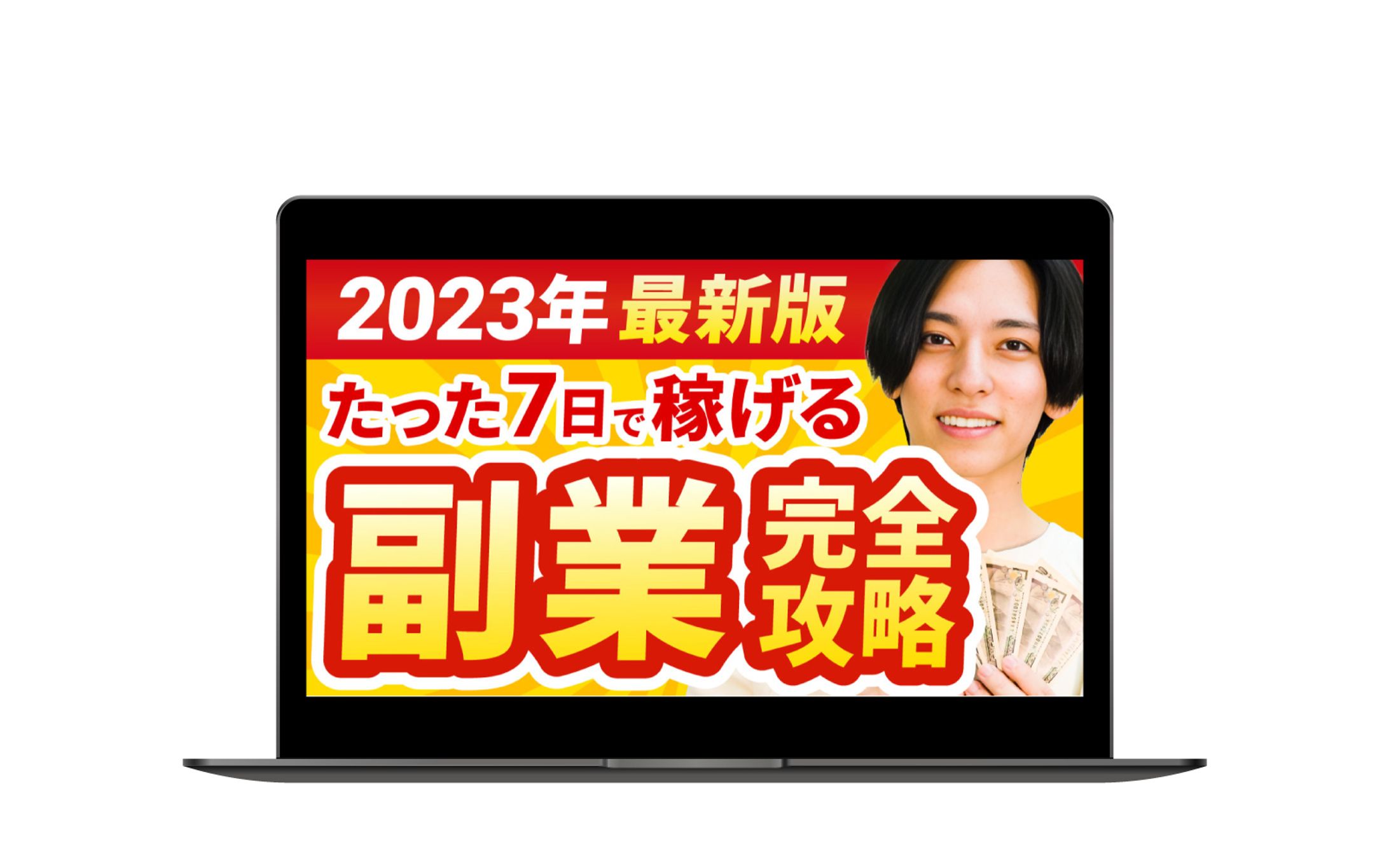 YouTubeサムネイル　完全攻略-1