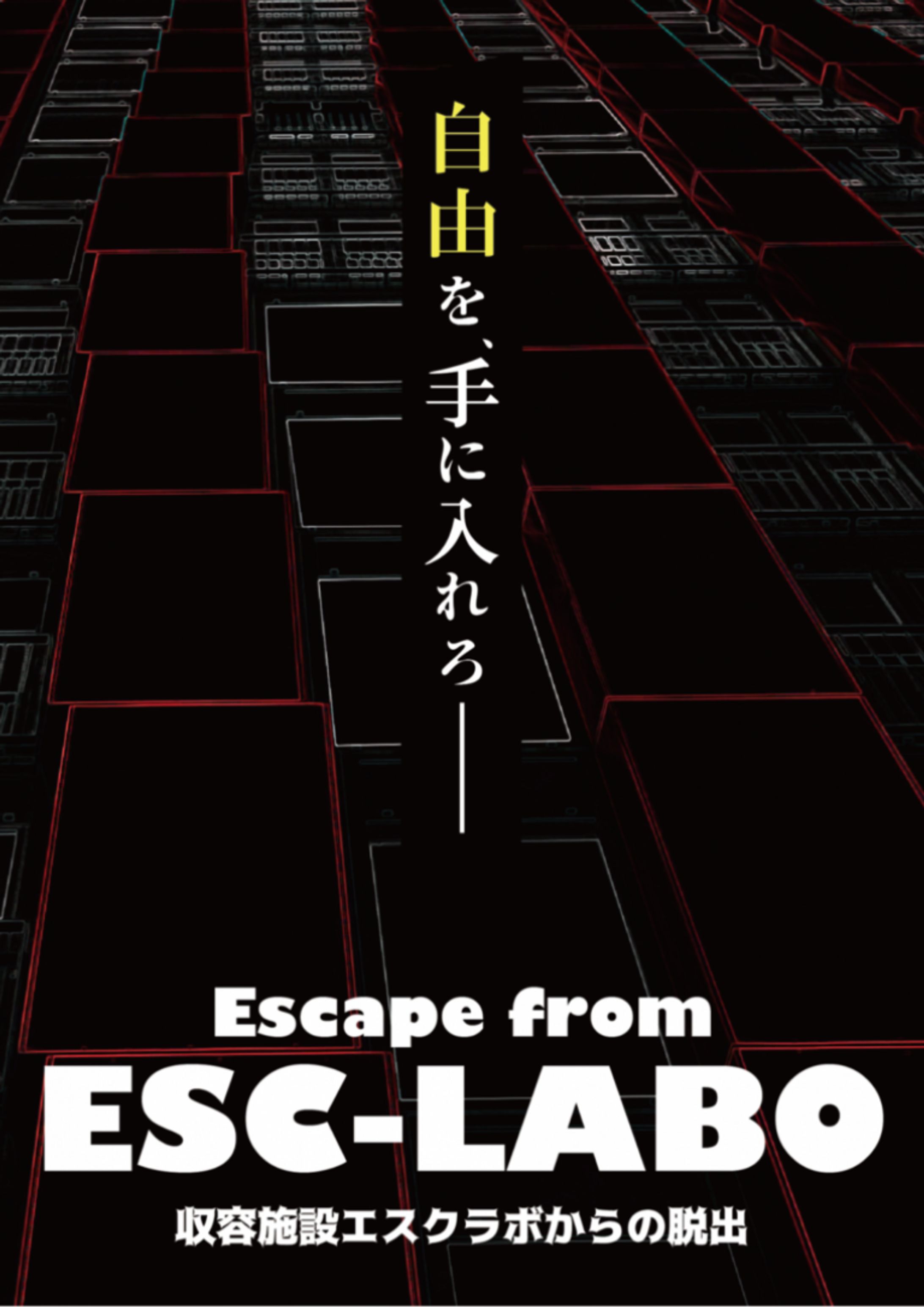 Escape from ESC-LABO-1