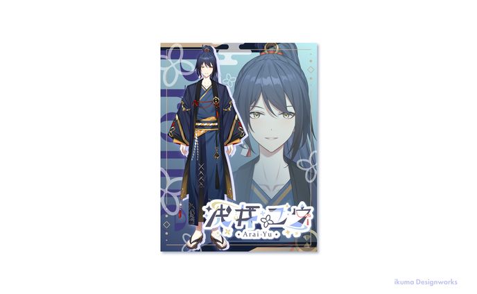 洗井ユウ様 / プロフィール画像