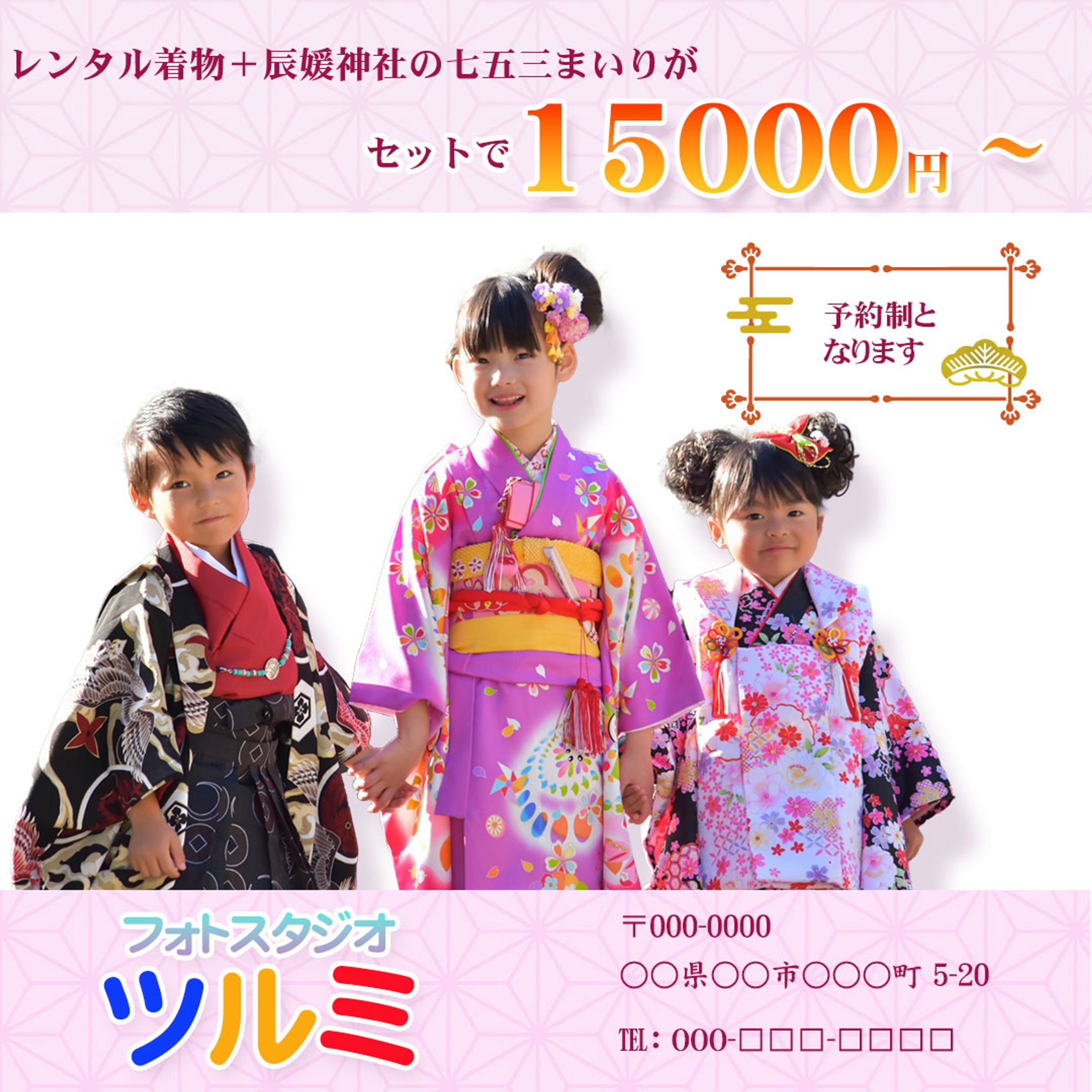 【バナー】七五三　着物レンタルと祈祷セット-1