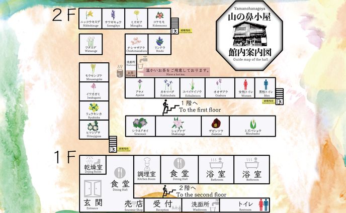 尾瀬至仏山麓　 山の鼻小屋　館内案内図　