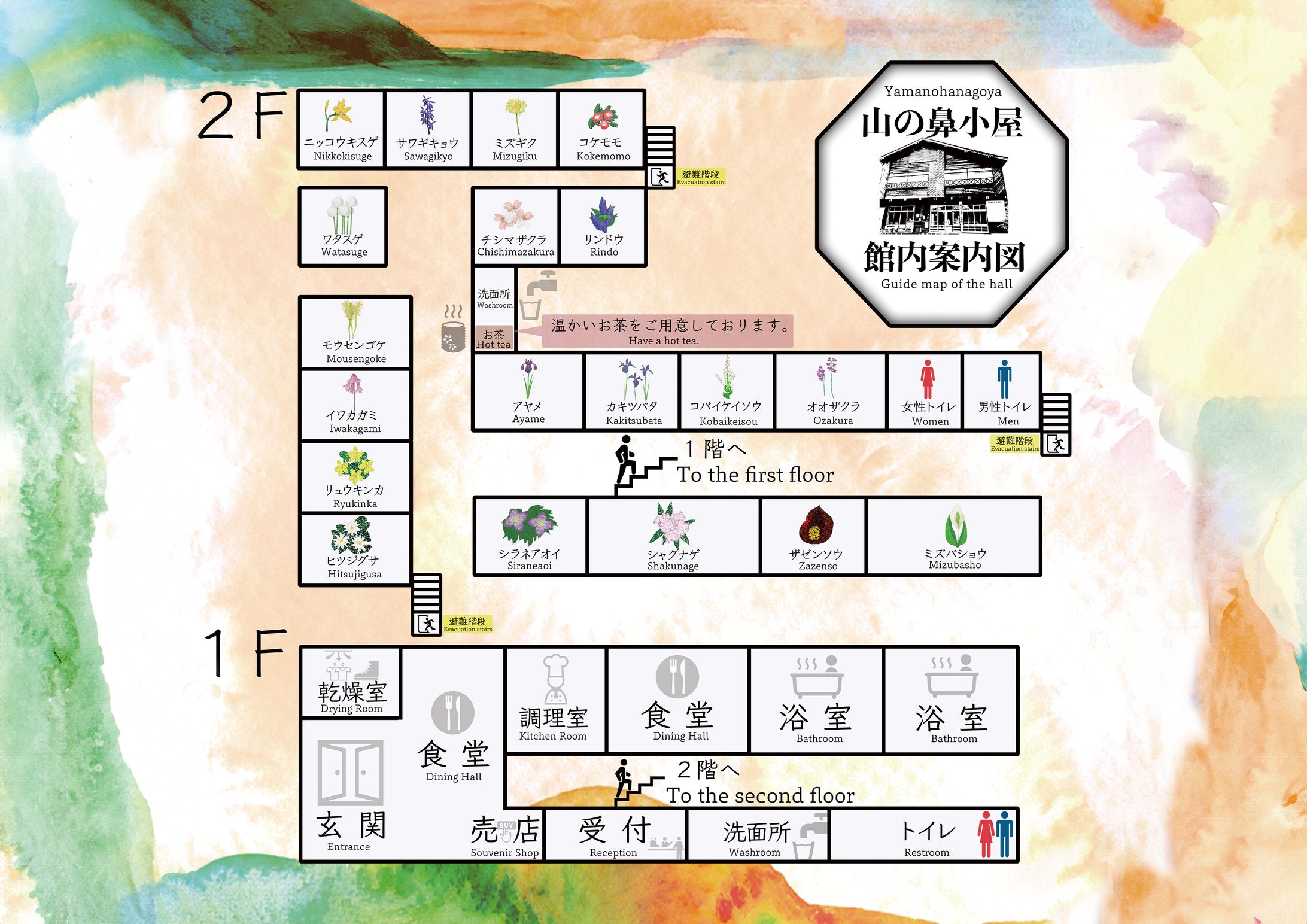 尾瀬至仏山麓　 山の鼻小屋　館内案内図　-1