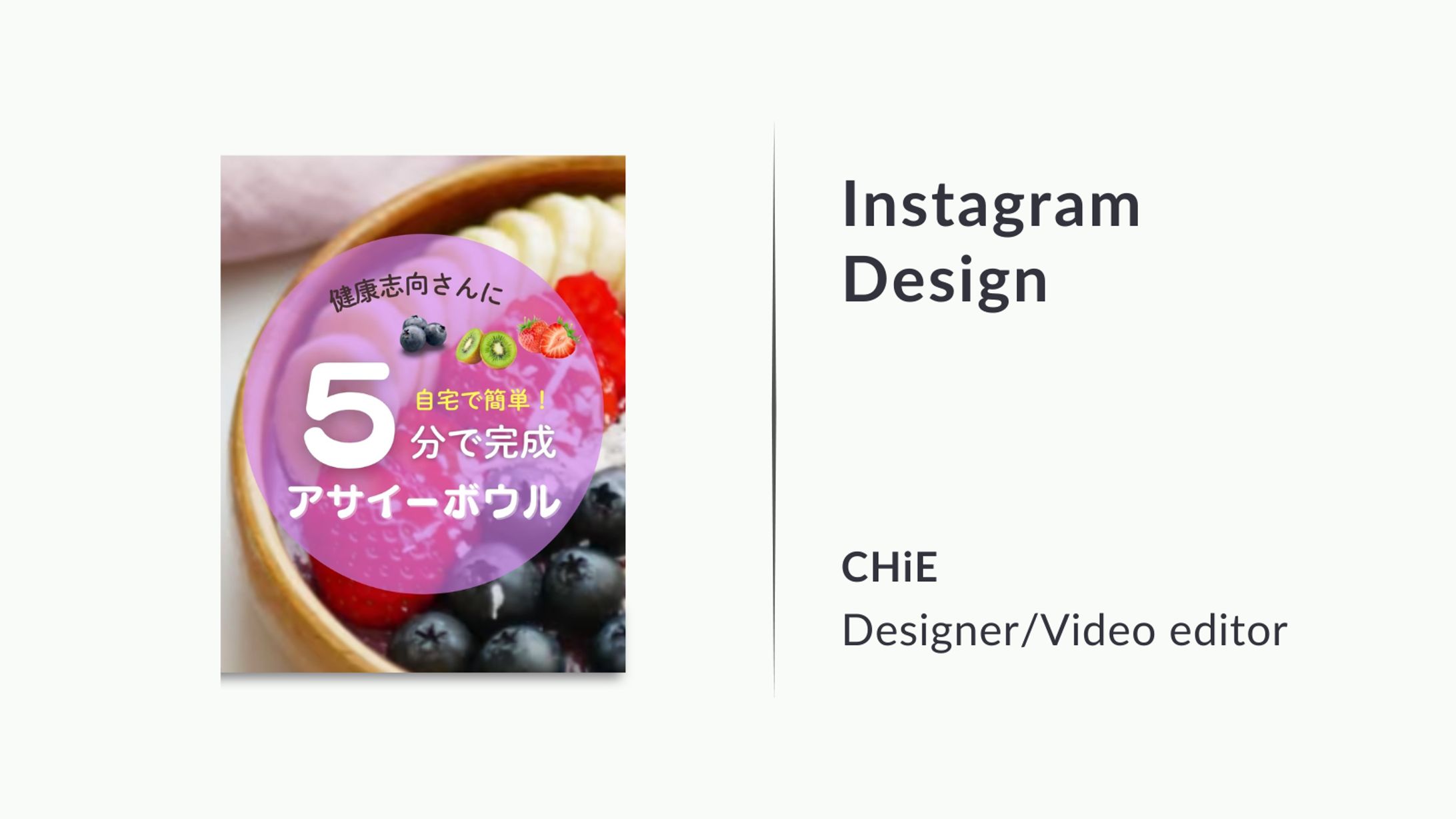 【インスタグラム投稿】アサイーボウル-1