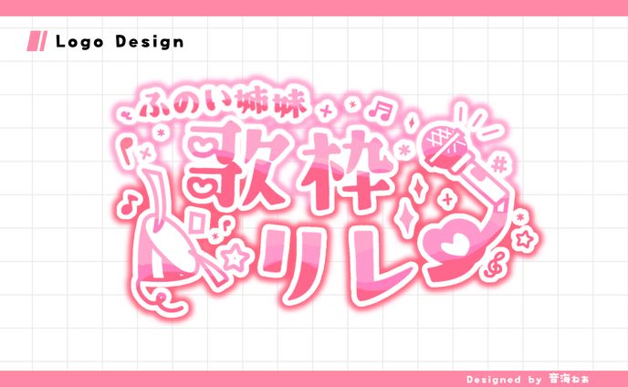 ネーム配信ロゴ、udonsharp