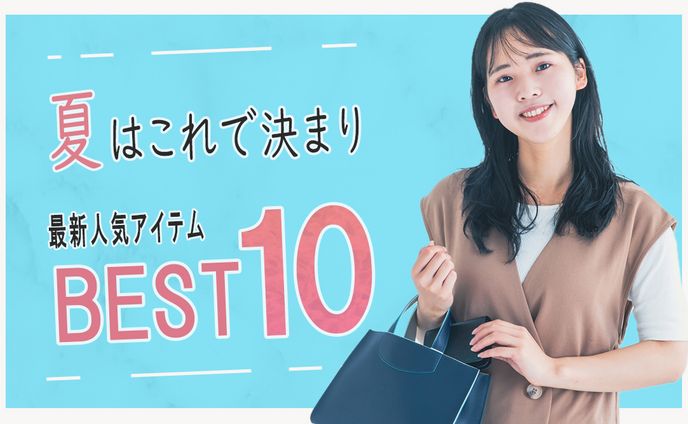 ファッションバナー