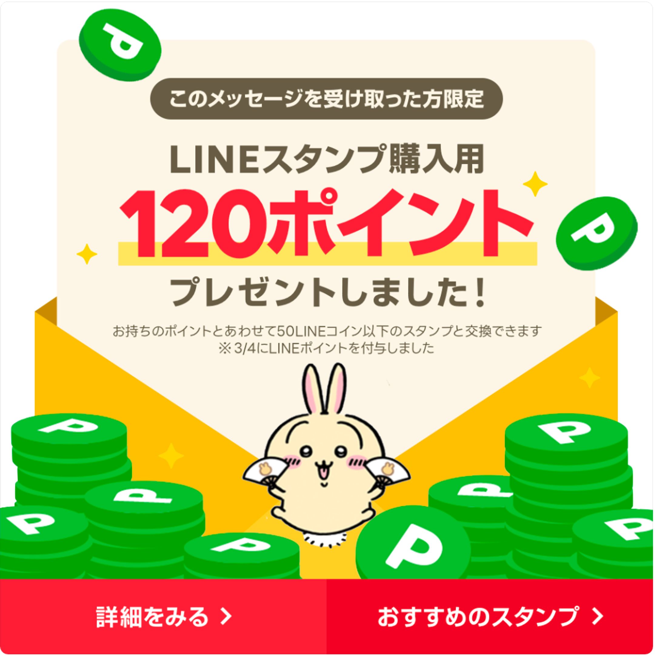 ポイント訴求OA-1