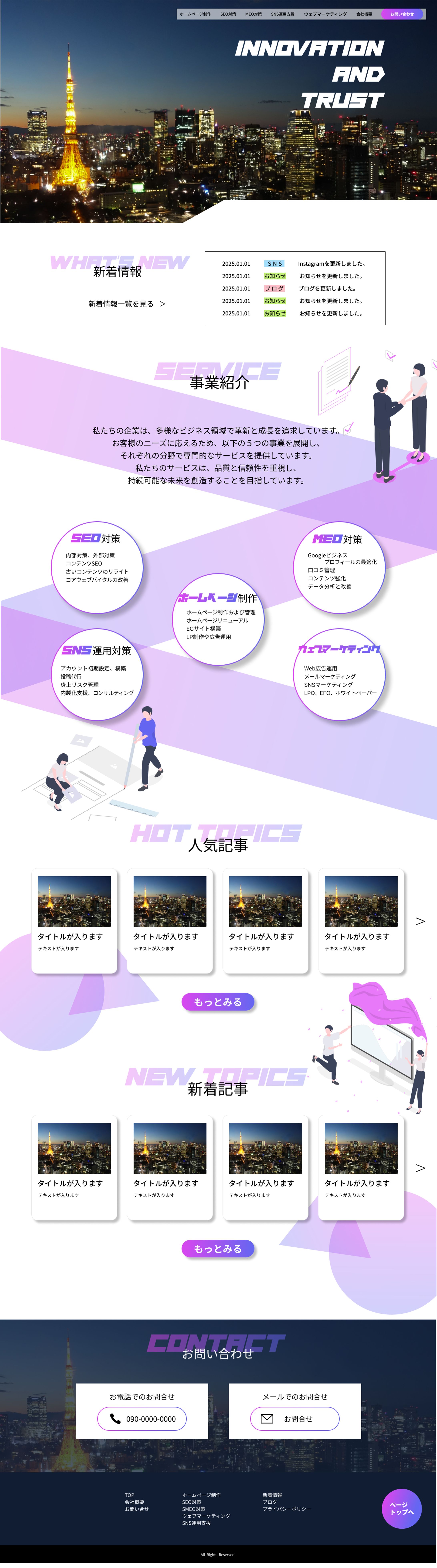 コーポレイトサイト-1