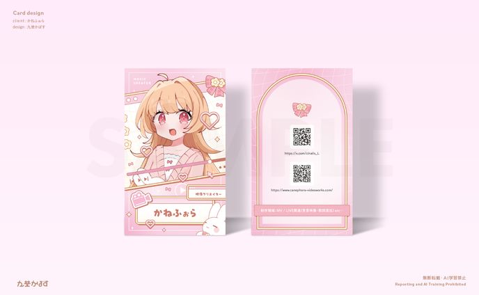 かねふぉら様　名刺