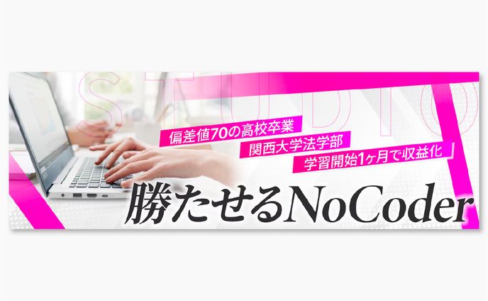 Twitterヘッダー / NoCode