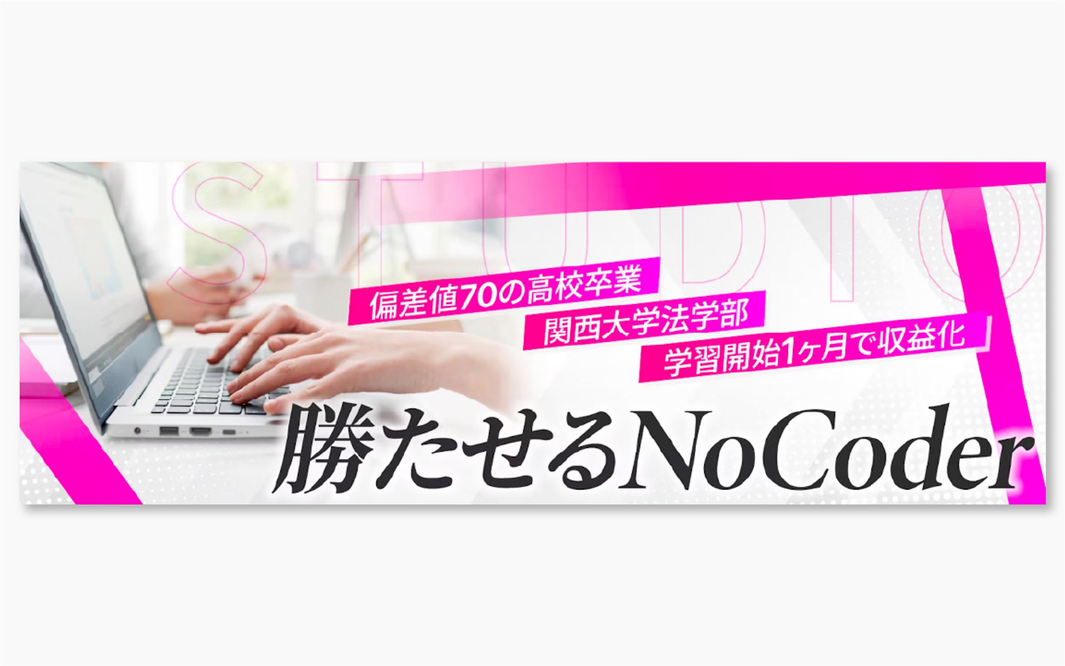 Twitterヘッダー / NoCode-1