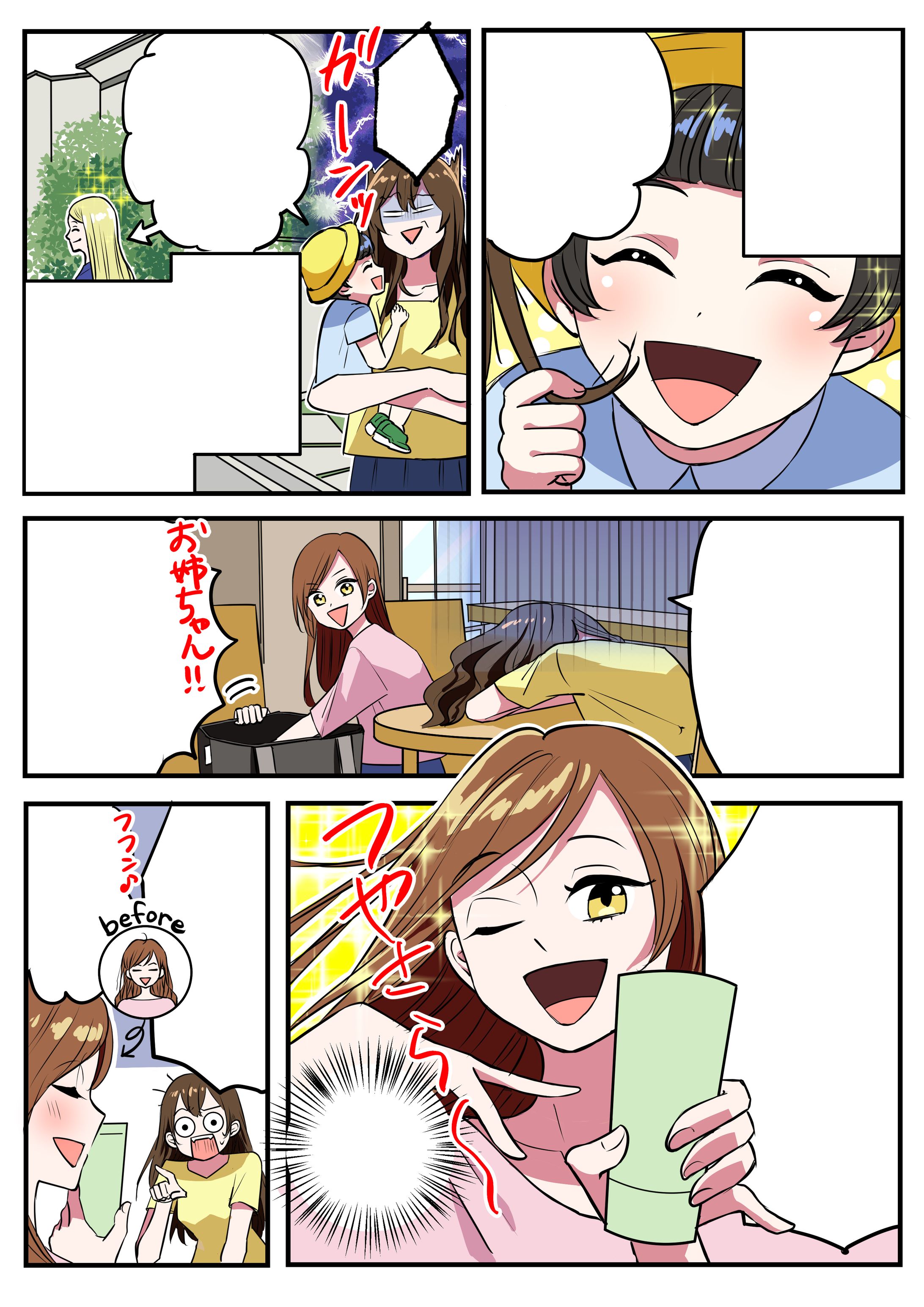 【サンプル】マンガLP-1
