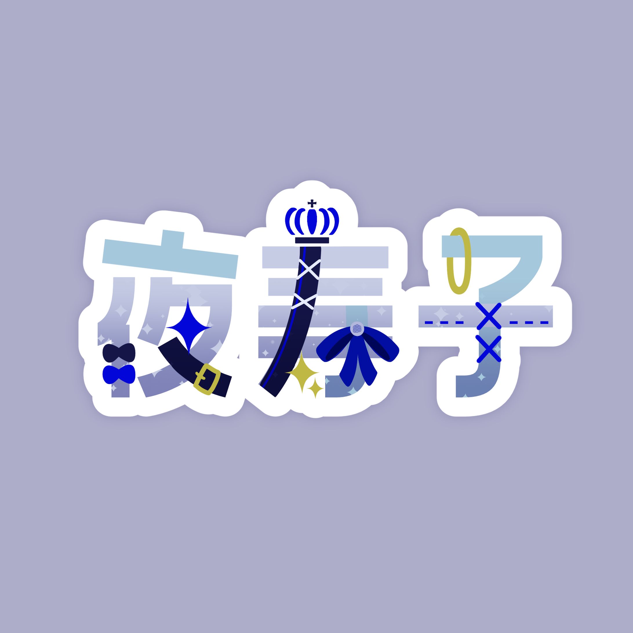 FA/ネームロゴ-1