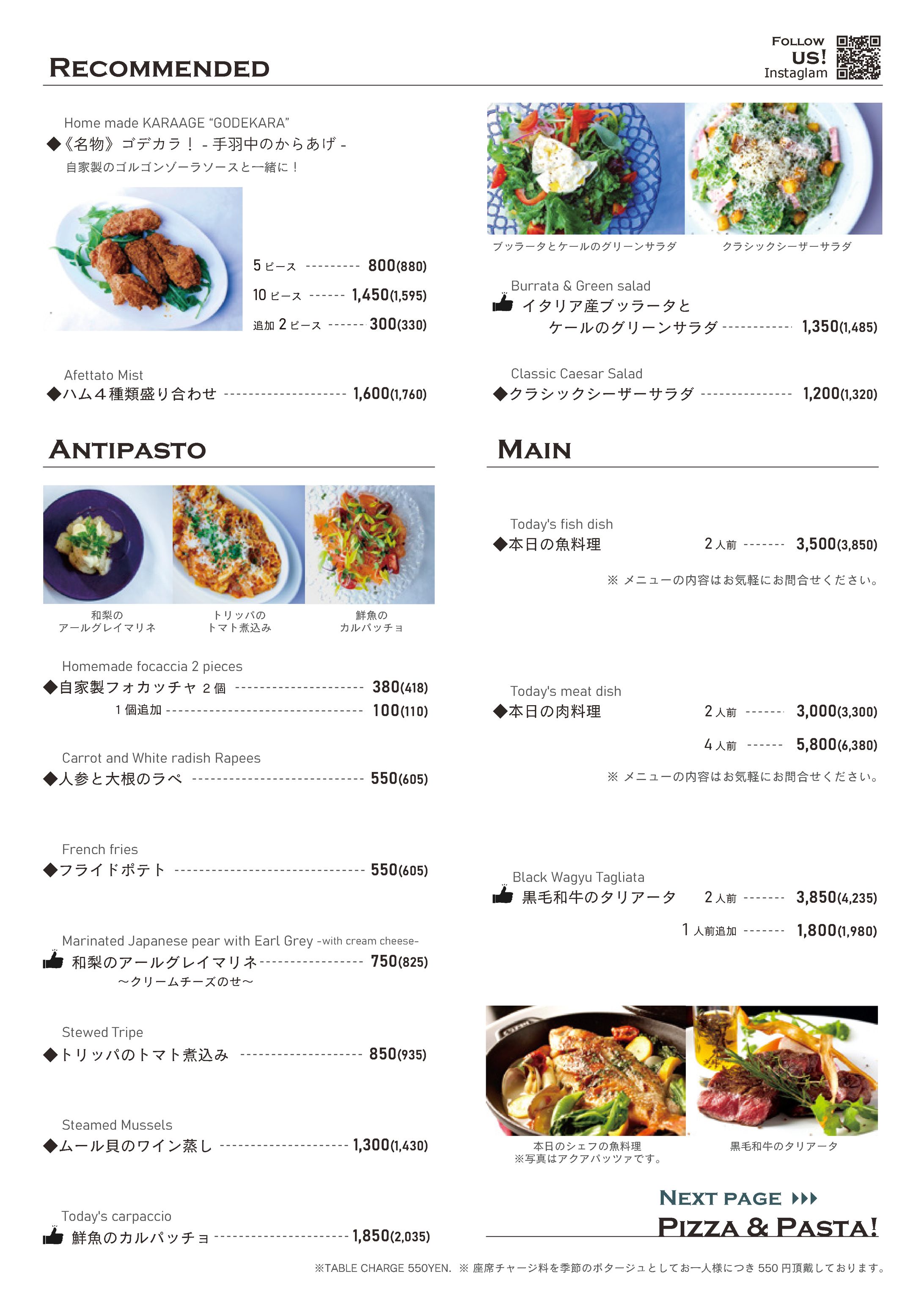 【イタリアントラットリア様】グランドメニュー表-1