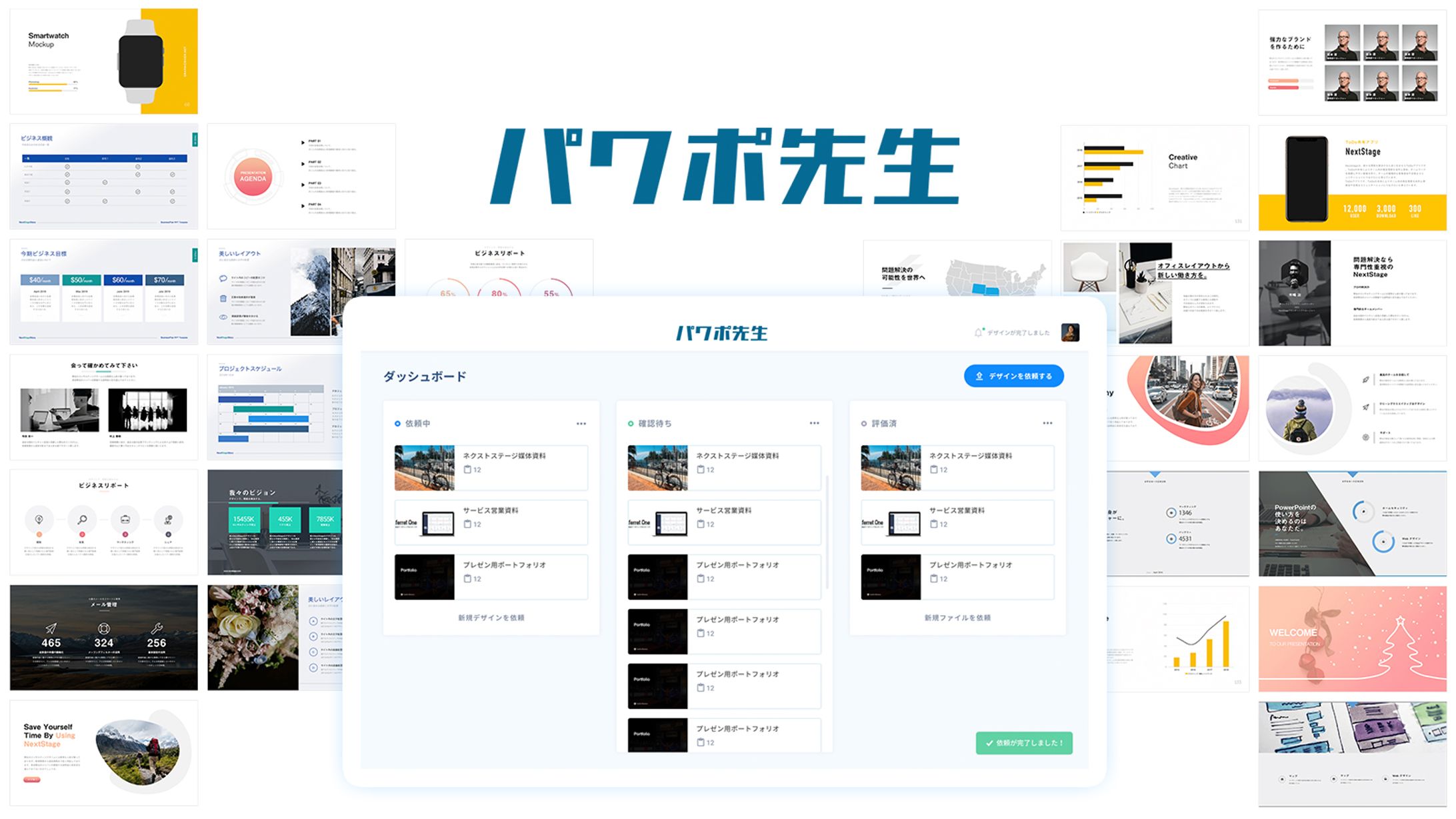 パワポ先生 - パワーポイントデザインプラットフォーム-1