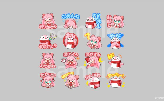 〈LINEスタンプ〉