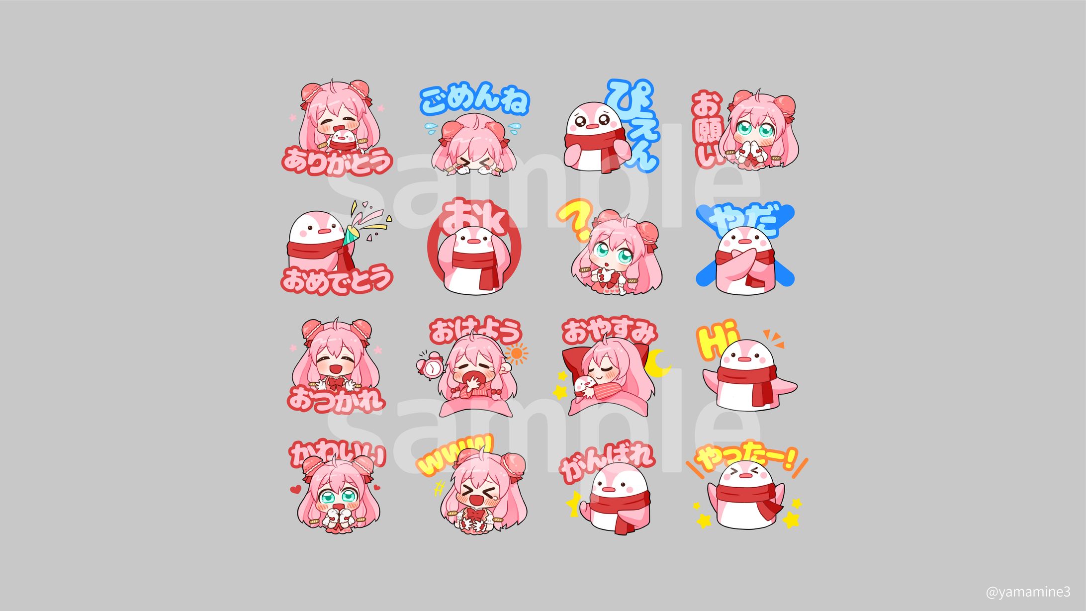 〈LINEスタンプ〉-1